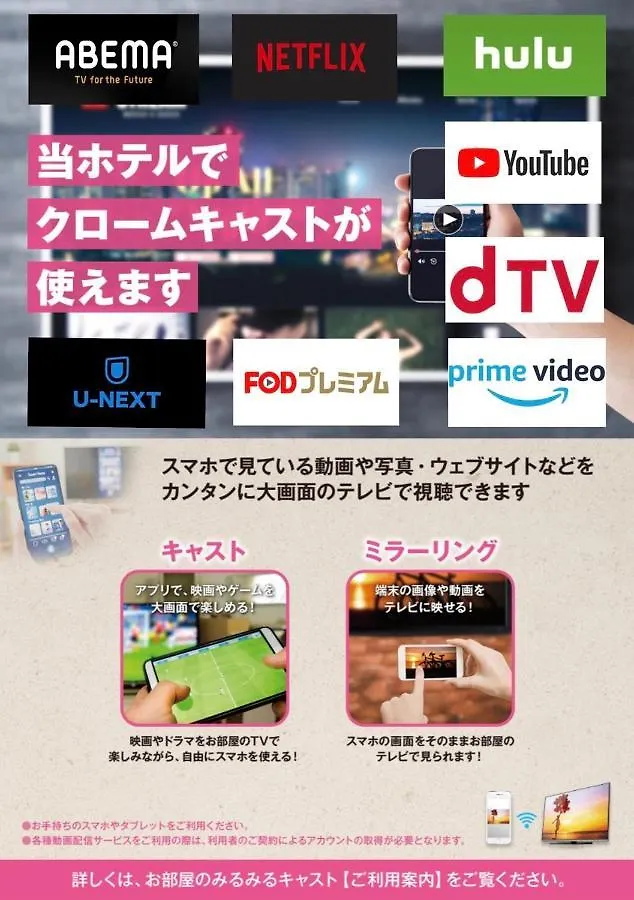 Fun3 -Adult Only- Hotel Yokohama