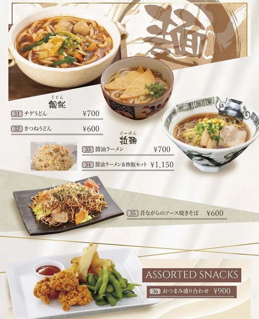 Fun3 -Adult Only- Hotel Yokohama  2*, Yokohama (Kanagawa)
