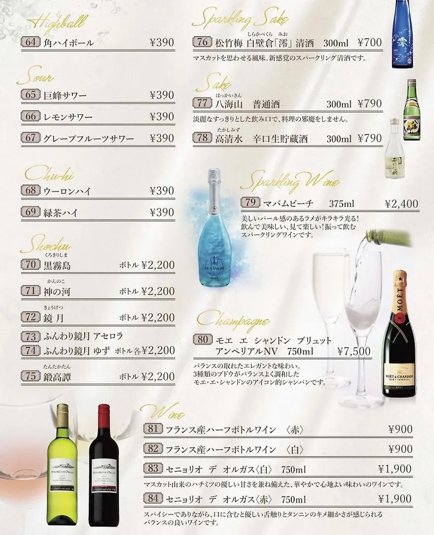 快乐3号情趣酒店（仅限成人） 横滨